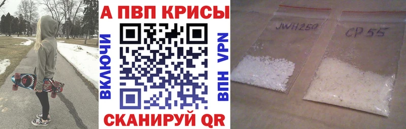 Alpha PVP СК КРИС  Купить  Апрелевка 