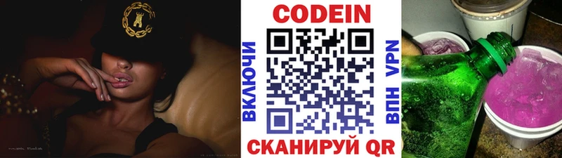 Купить где Апрелевка Кодеин напиток Lean (лин)