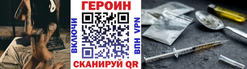 Купить  Апрелевка  Героин VHQ 