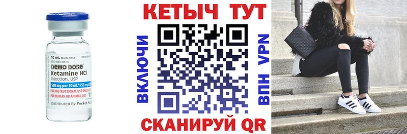 Кетамин VHQ  Купить  Апрелевка 