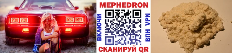 Меф мяу мяу  Купить закладки  Апрелевка 