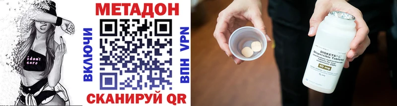 Купить где Апрелевка МЕТАДОН кристалл